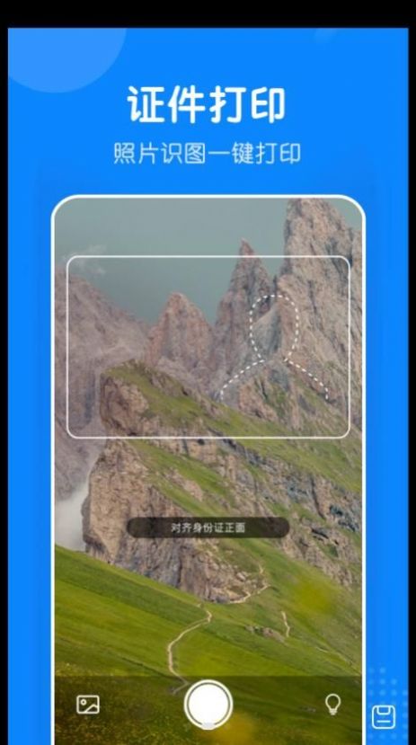 小白无线打印机app官方下载 v1.1