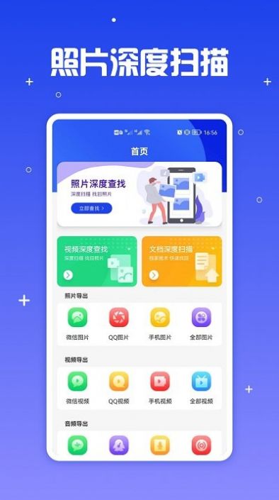 手机文件管理大师app官方版下载 v1.2.0