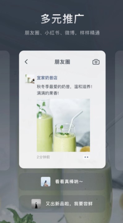 加我智能官方app下载 v1.0.1