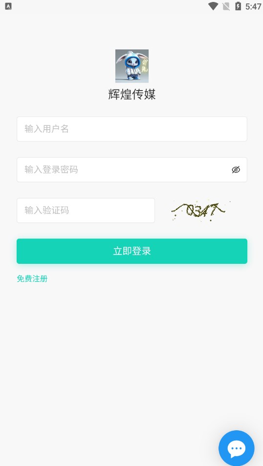 辉煌传媒黑科技免费版app下载 v1.0