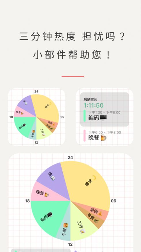 DayDay打卡app时间管理手机版 v3.3.1