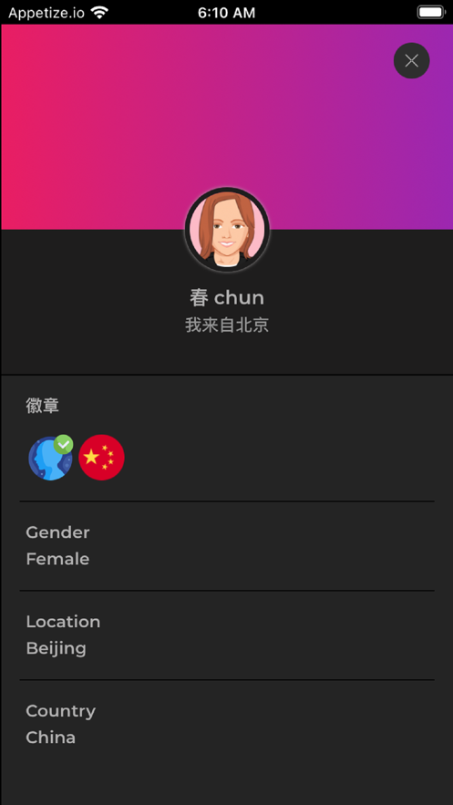 中国人聊天交友软件官方版 v1.0