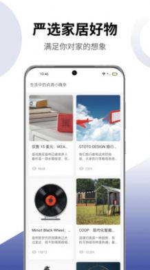 安胜美居装修app手机版下载 v2.0.0