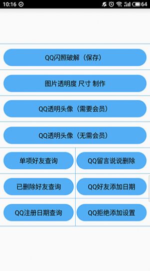 布偶必备工具官方下载app最新版本 v5.8.7