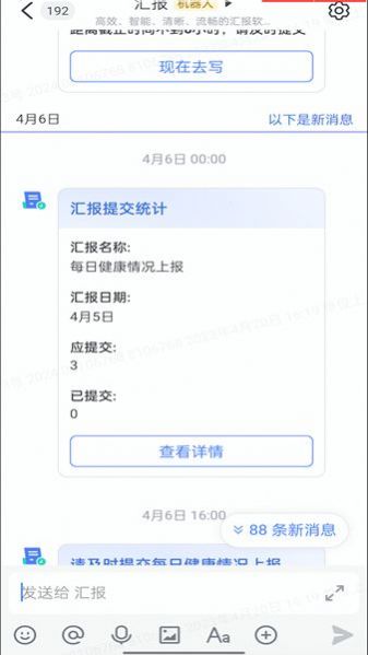 天书办公app最新版下载 v5.22.17