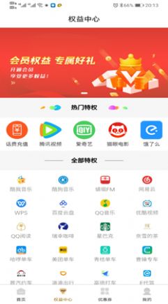 玛鲵省心购app100元话费券软件官方版图片4