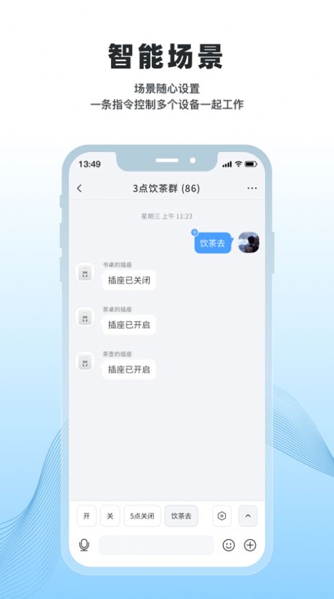 冒泡物联app官方版安卓下载 v1.3.0