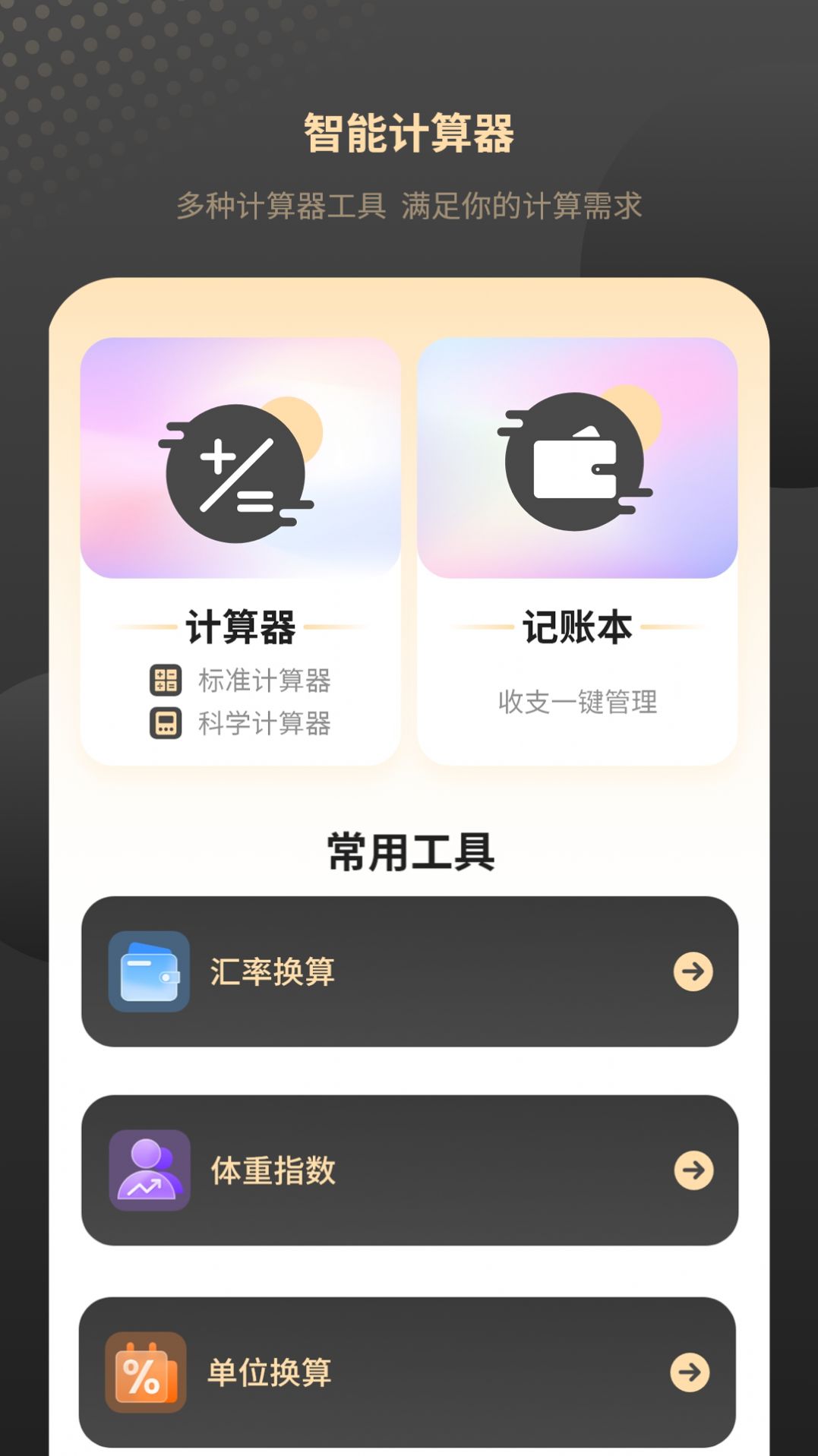 红外家电遥控器免费手机版app下载 v1.1.0