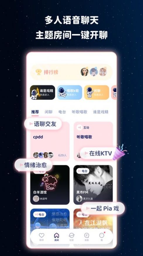 宇宙奶茶馆app最新版本官方下载 v3.9.4