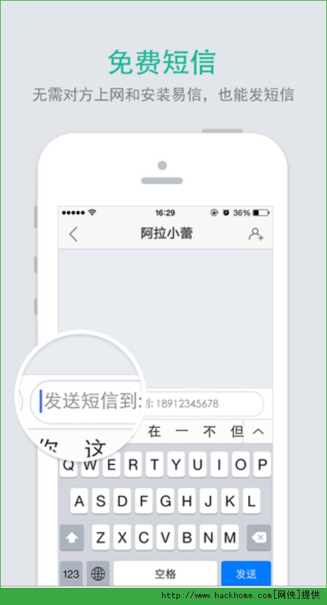 易信app3.0官网ios正式版 v8.4.10