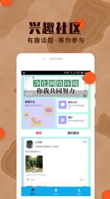 yumi交友app官方下载 v1.0.0