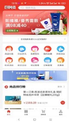 巨领科技B2C电子商务平台app官方下载图片1