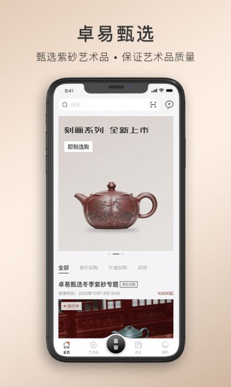 卓易甄选app手机版下载 v1.0.0