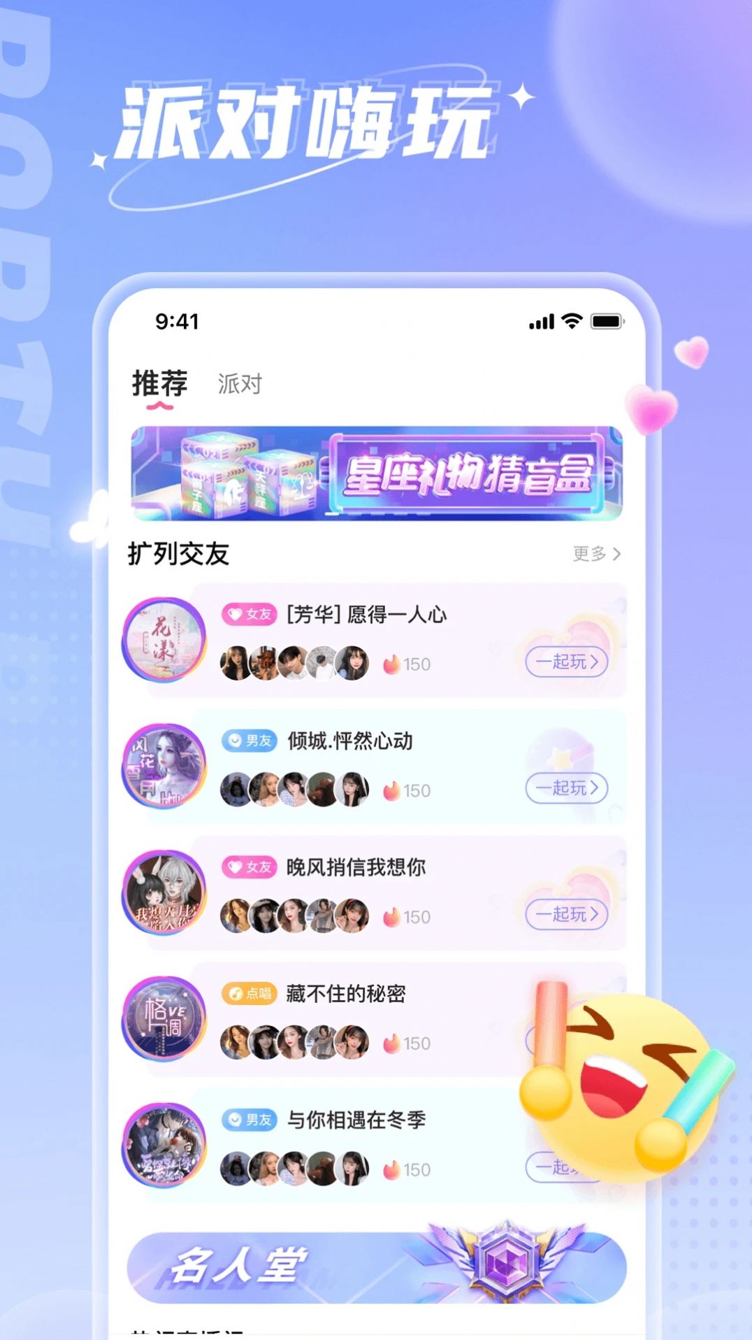 小西开黑语音交友app图片1