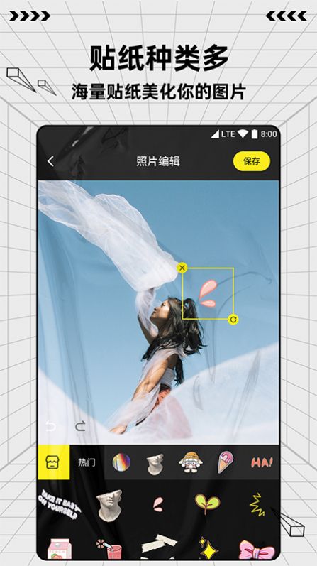 图片编辑制作app手机版 v1.0.3