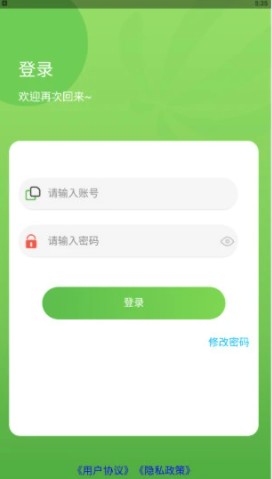 金德意油脂企业管理app官方下载 v0.0.12