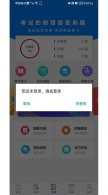 考将军网校app官方下载图片1