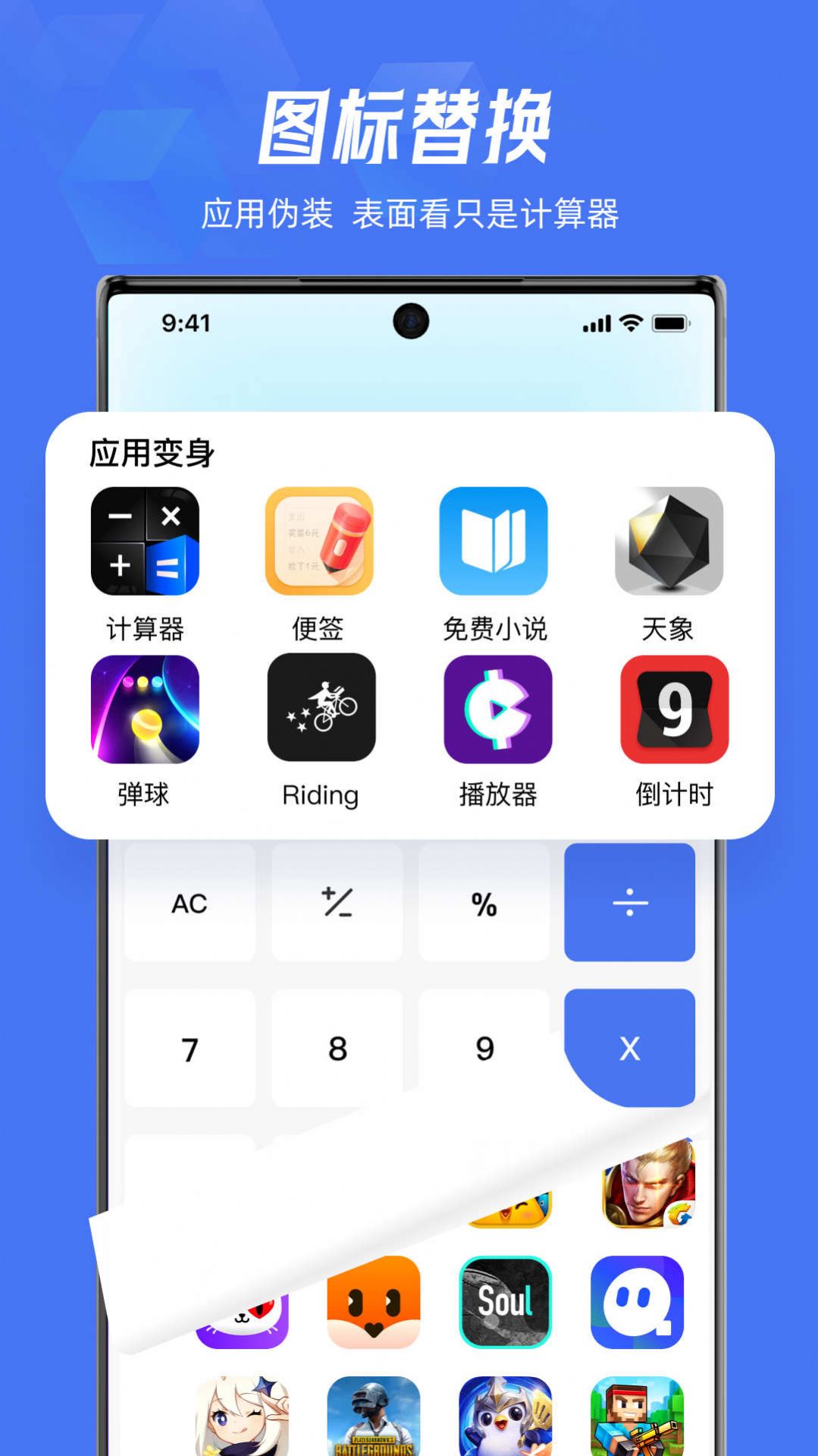 Lockey应用隐藏app手机版下载 v1.0.0