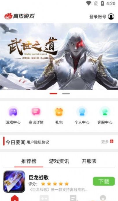 高热游戏盒子app官方下载 v1.0.0