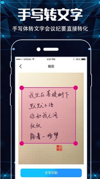 手机图片扫描仪OCR软件app下载 v3.2.5