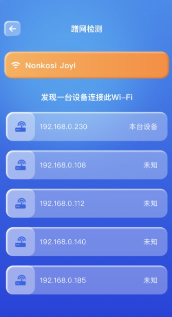 WiFi安全万能连app官方下载 V1.0