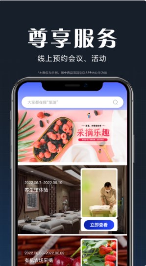 盛世会app官方版下载 v 1.0.1