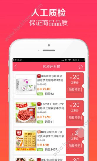 淘优购app手机版软件下载 v1.5.6