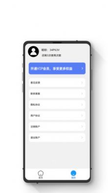 智能恢复数据大师下载安装免费版app v1.0.0