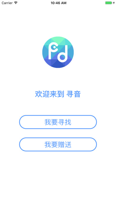 寻音社交软件下载官网app v2.8.1