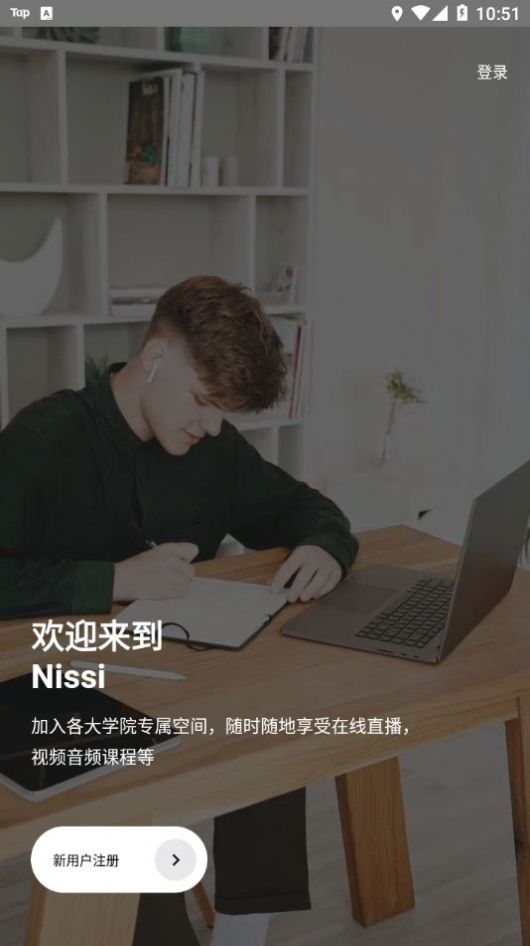 NissiSpace学习app手机版下载 v1.2