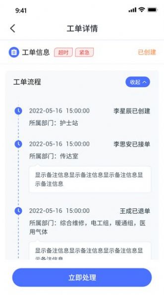 中发智能智慧运维平台app官方下载 v1.0.6