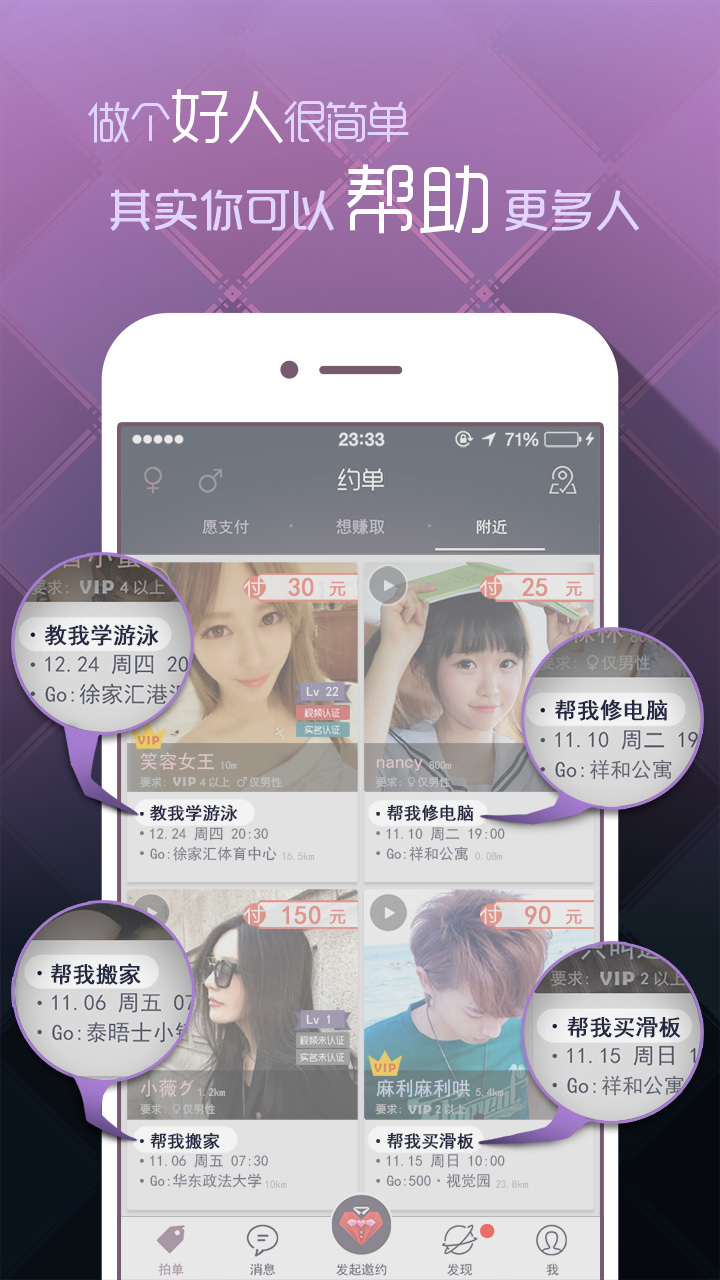 约单app官网客户端下载 v6.3.2