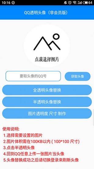 布偶必备工具官方下载app最新版本 v5.8.7