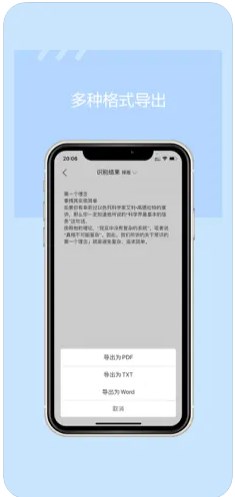 秘塔OCR文字识别免费软件app安卓版下载图片1