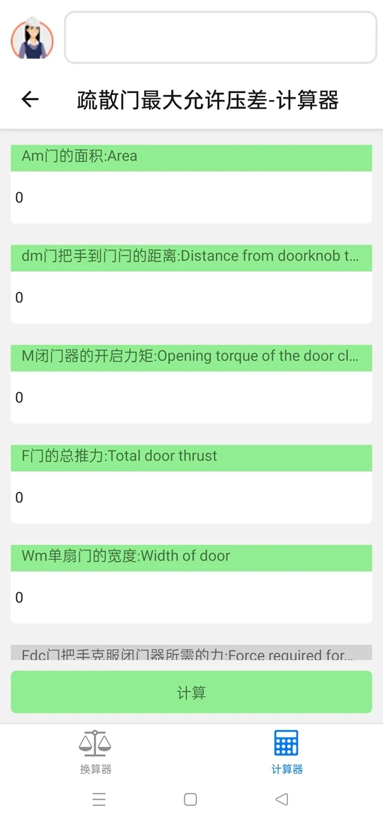 精灵工程师软件手机版下载 v0.0.4