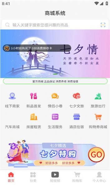 七夕情平台app官方版下载 v1.1.3