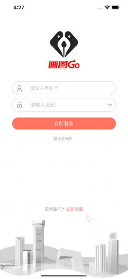 画图GO app办公软件最新版 v1.0