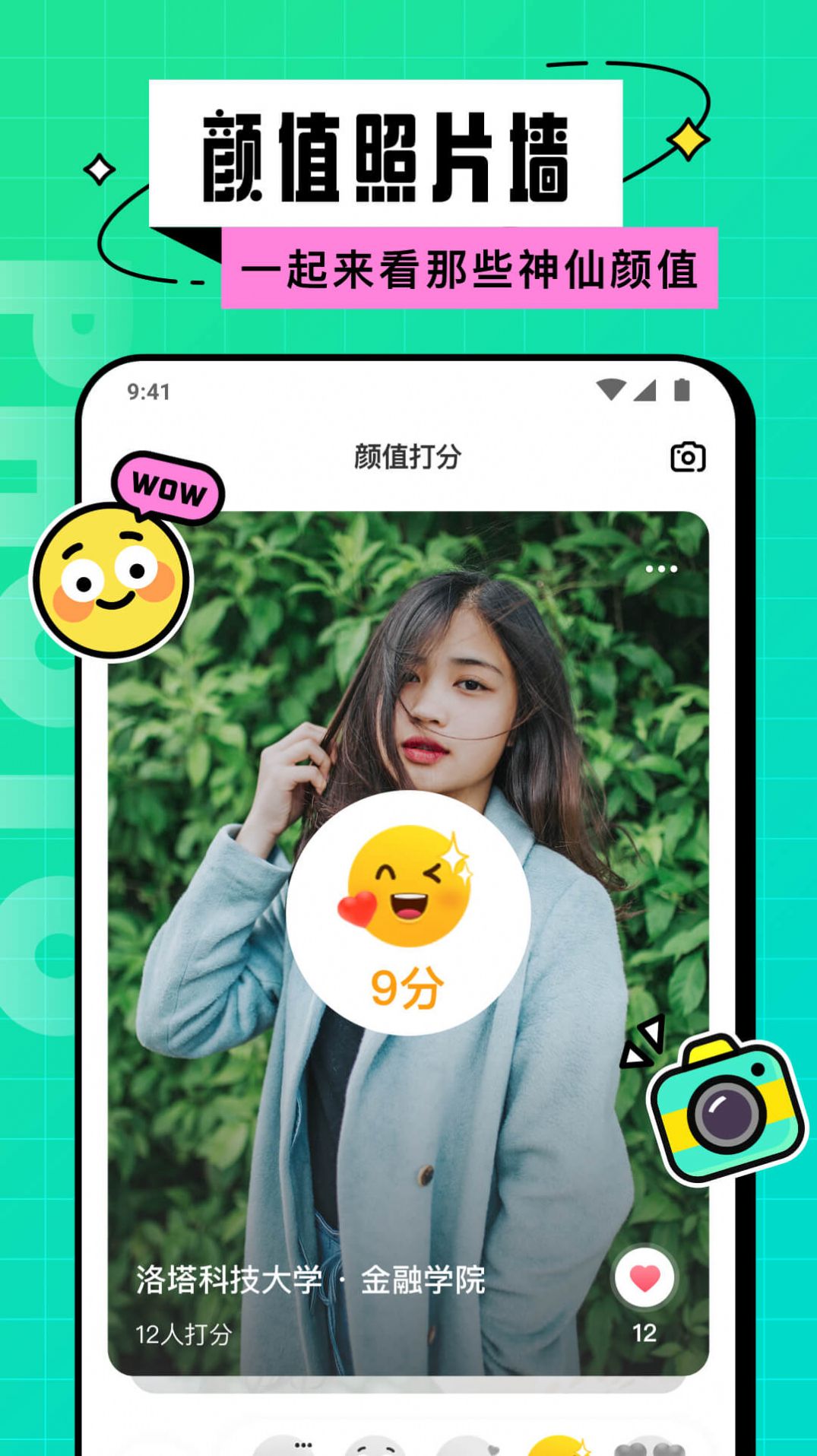 Hello校园app软件最新版 v1.9.5