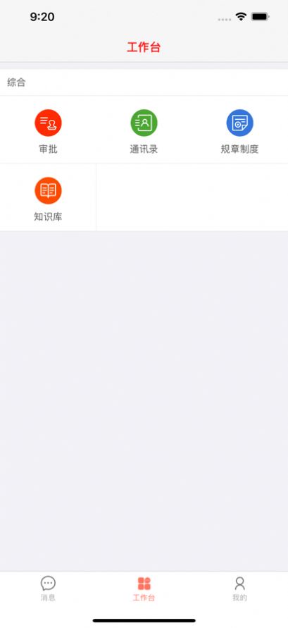 画图GO app办公软件最新版图片1