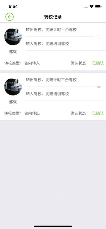 优易学车学员版下载最新版app v1.5.5