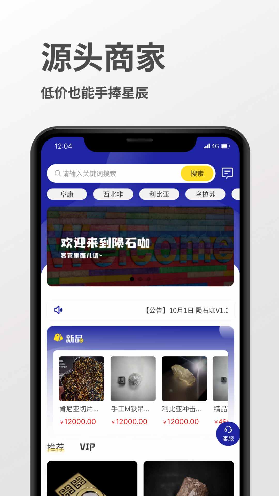 陨石咖app客户端下载 v1.0.15