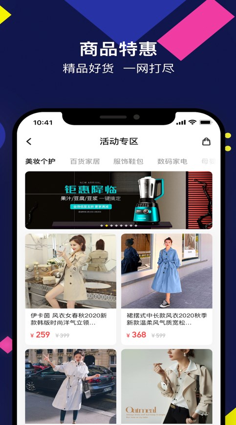 鼎吉客电商app官方下载 v1.0