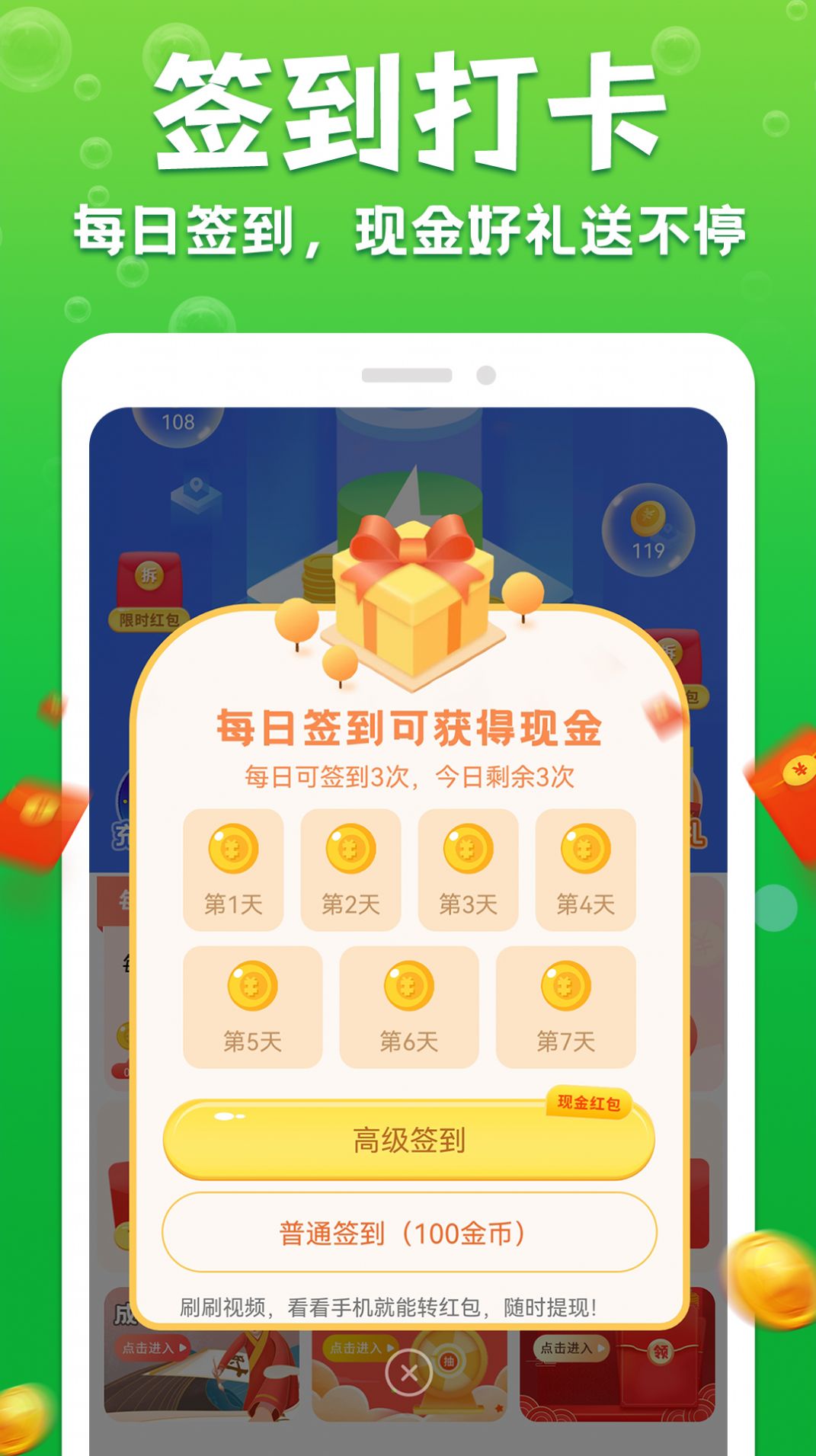 充电赚赚乐app官方下载 v1.3.0