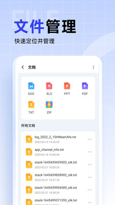 超能优化卫士app官方下载 V1.0