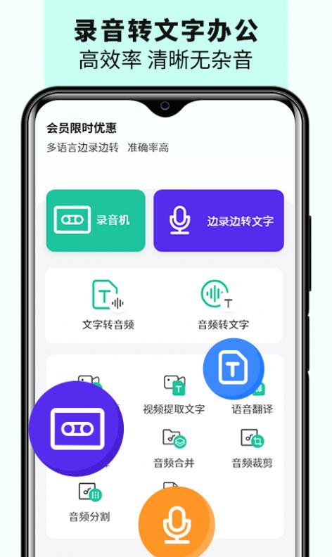 语音备忘录音机app官方下载 v1.0