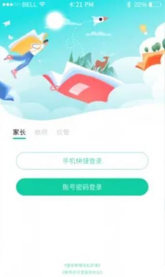 壹学通教育app官方下载 v1.0