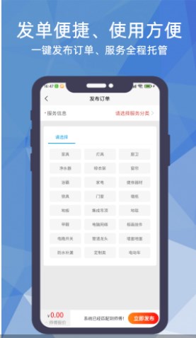 猴吉吉企业版app官方下载图片2