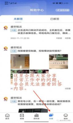 大工小匠移动办公app官方版下载图片1