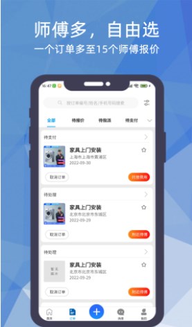 猴吉吉企业版app官方下载图片4