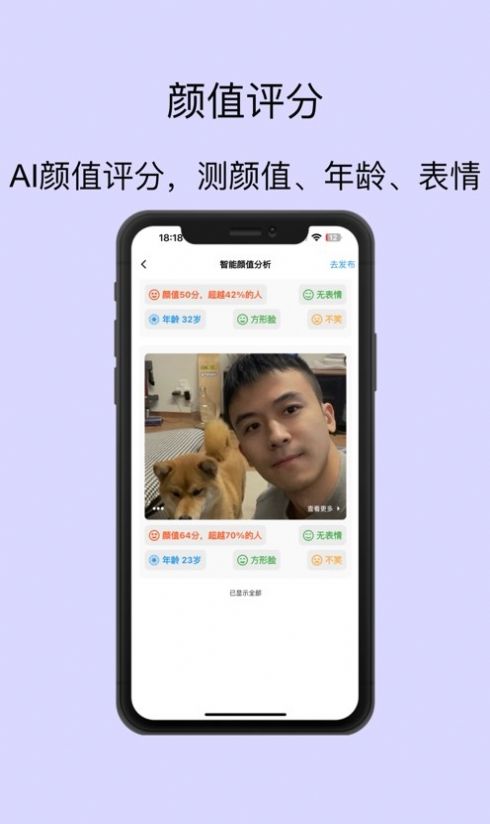 脱单无忧app官方下载图片1